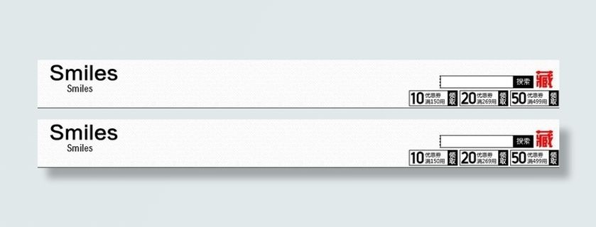 淘宝 天猫 店招图片