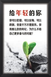 给年轻的你cdr矢量模版下载