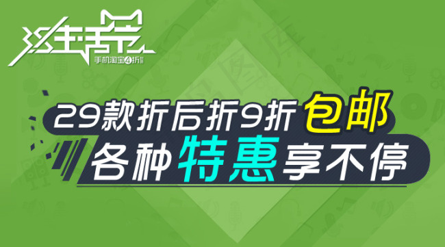 3.8生活馆促销广告PSD素材