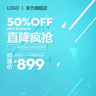 淘宝天猫京东商品主图直通车推广图模... 淘宝天猫京东商品主图直通车推广图模...