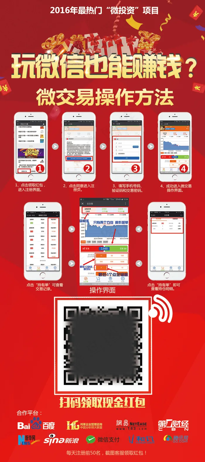 微盘推广易拉宝(1024X2304(DPI:72))psd模版下载
