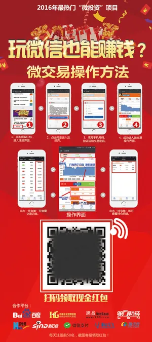 微盘推广易拉宝