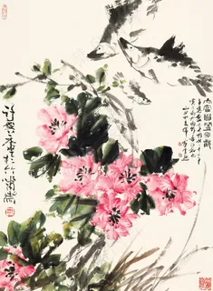 大富贵阖家欢图片 大富贵阖家欢图片