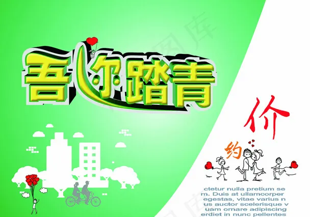 51五一劳动节psd模版下载