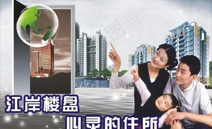 地产楼盘广告图片cdr矢量模版下载