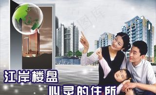 地产楼盘广告图片