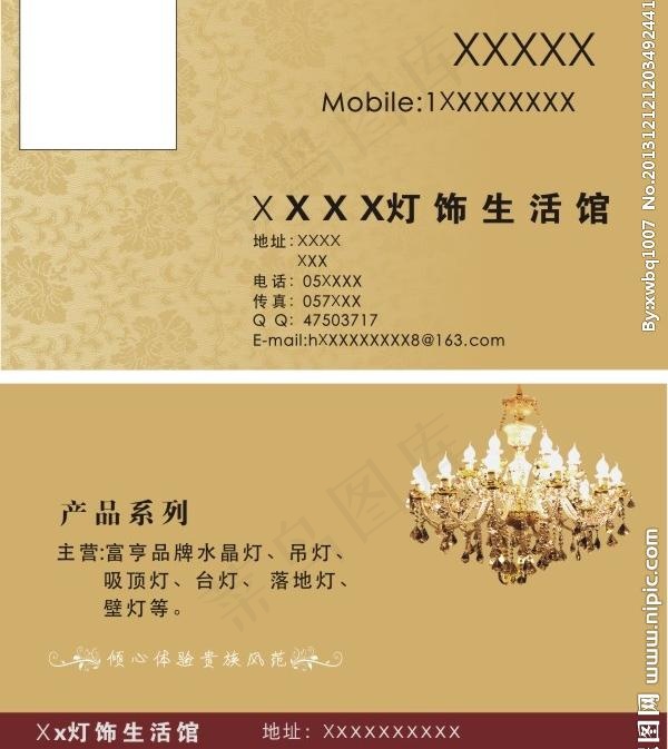 名片图片cdr矢量模版下载