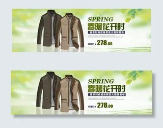 淘宝商务休闲春装男装新品上市psd...