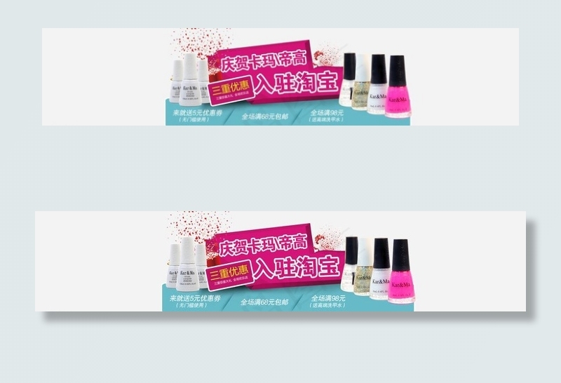 淘宝海报图片