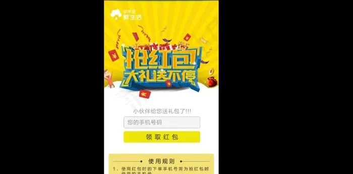 微信分_新享(750X1940(DPI:326))psd模版下载