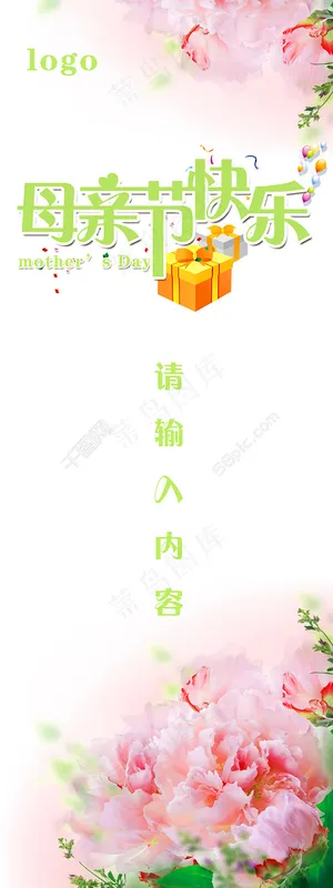 母亲节快乐
