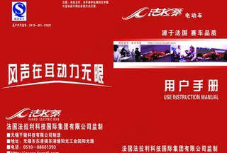 法拉蒂电动车图片