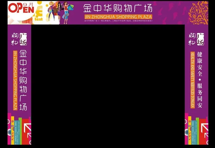 商场包柱图片cdr矢量模版下载