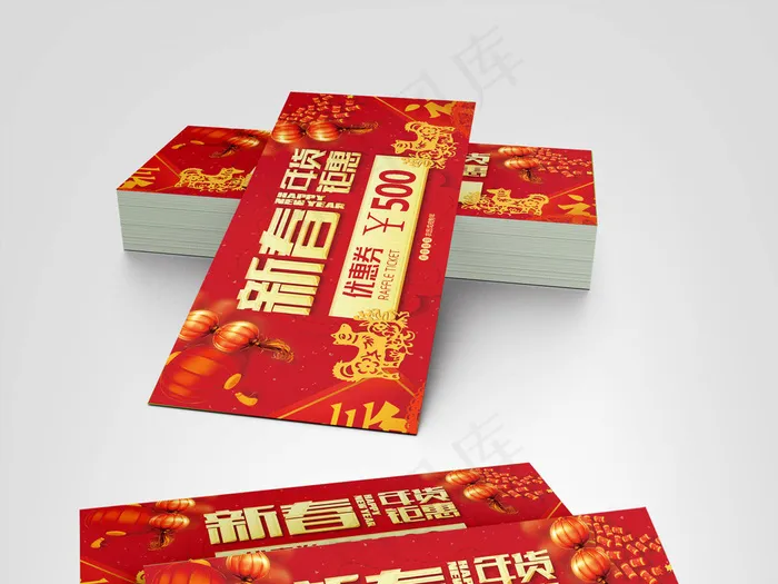 年货节促销抵用优惠券psd模版下载