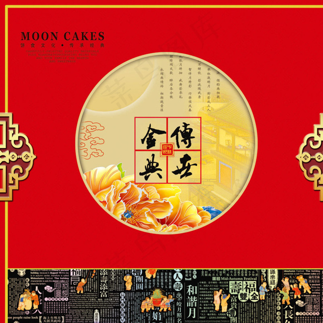 月饼包装图片(2480X2480(DPI:300))psd模版下载