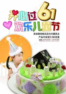 欢乐儿童节海报图片