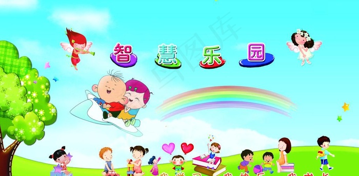 幼儿园展板图片(6222X3402(DPI:72))psd模版下载