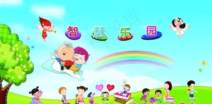 幼儿园展板图片(6222X3402(DPI:72))psd模版下载