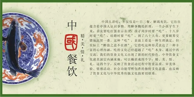 中国餐饮文化海报矢量素材 CD