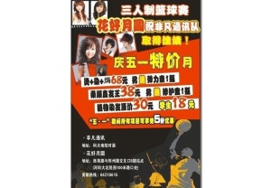 花好月圆美发海报图片