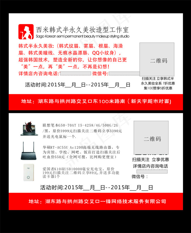 美妆名片cdr矢量模版下载