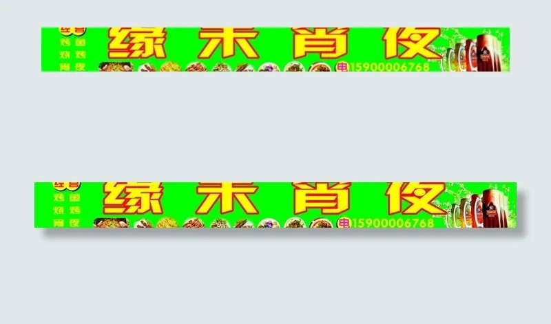 宵夜招牌图片cdr矢量模版下载