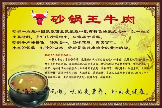 牛肉 牛王