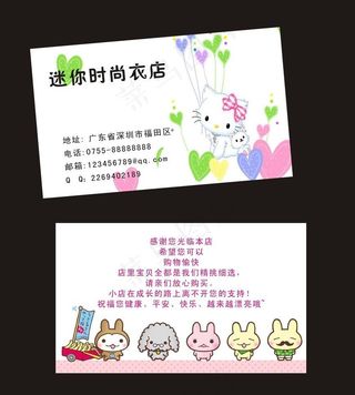 玩具店名片图片