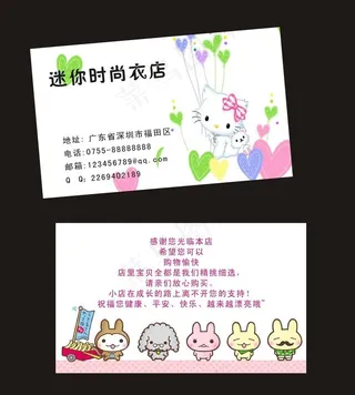 玩具店名片图片