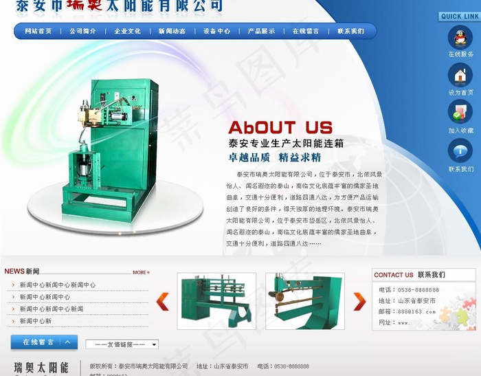 网站模版图片psd模版下载