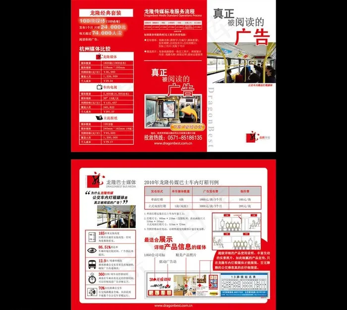 被阅读的广告三折页图片ai矢量模版下载