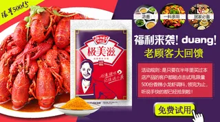 淘宝手机端试用活动海报