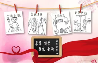 文明宣传海报图片