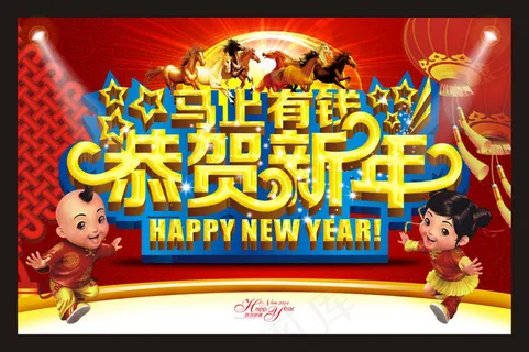 恭喜新年喜庆背景设计矢量素材