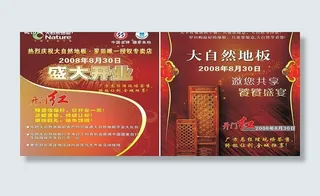 大自然地板图片