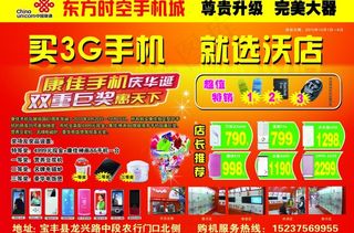 东方手机城图片