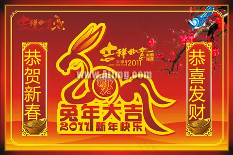 2011新年海报设计矢量源文件 2011新年海报设计矢量源文件
