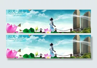 房地产广告图片