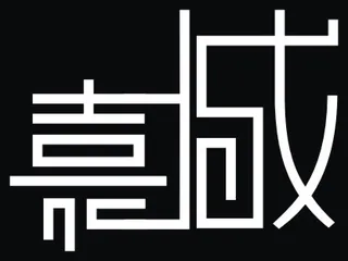 字体设计