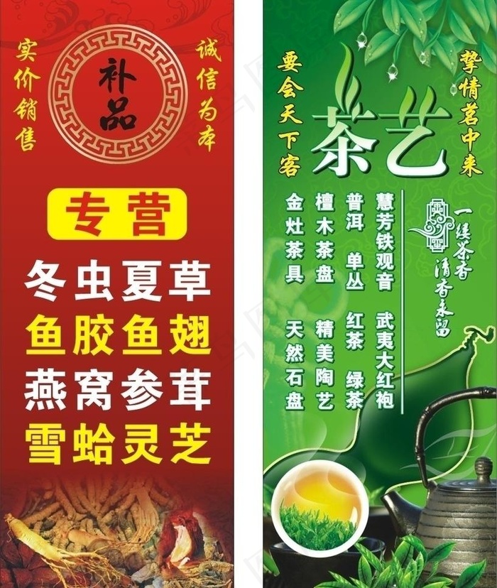 茶道图片cdr矢量模版下载