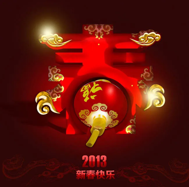 2013春节海报背景PSD素材(2480X2549(DPI:300))psd模版下载