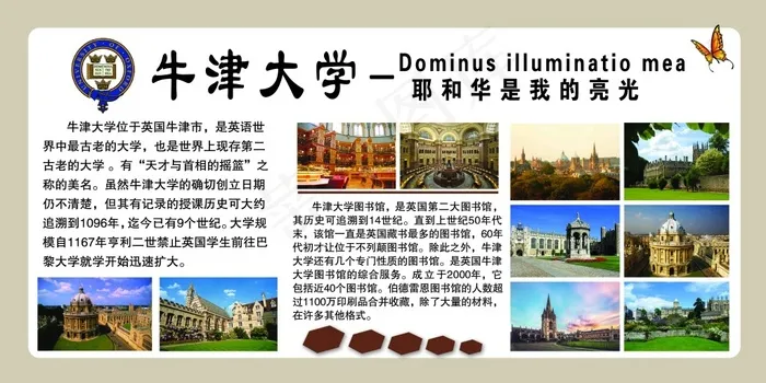 世界名校(6803X3402(DPI:72))psd模版下载