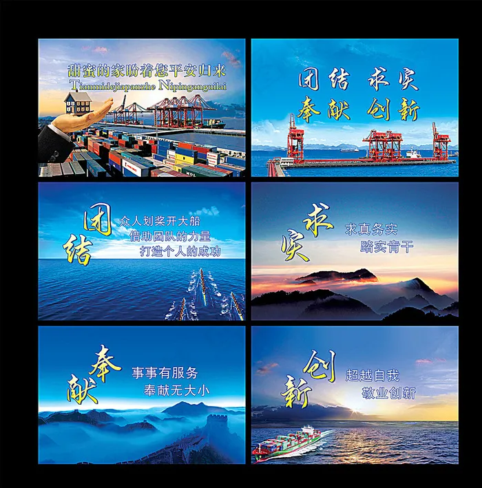 企业文化图片(4724X3150(DPI:100))psd模版下载