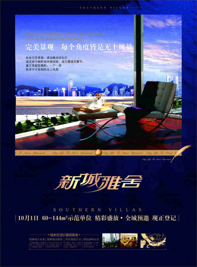 地产广告cdr矢量模版下载