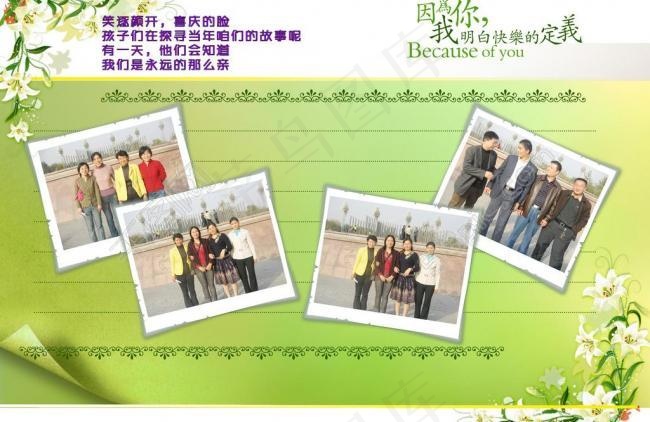 同学录内页图片