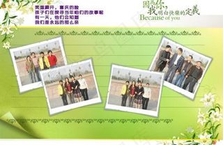 同学录内页图片