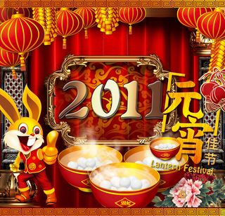 2011兔年元宵节PSD素材