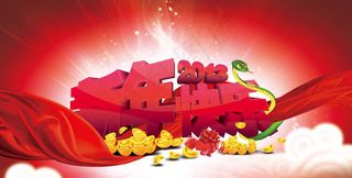 2013新年快乐海报背景设计PSD素材
