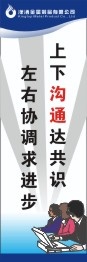 安全生产标语31cdr矢量模版下载