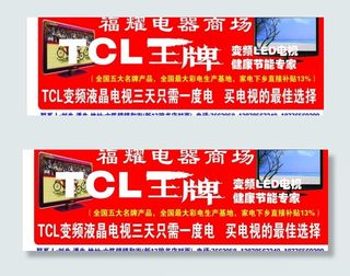 tcl王牌图片